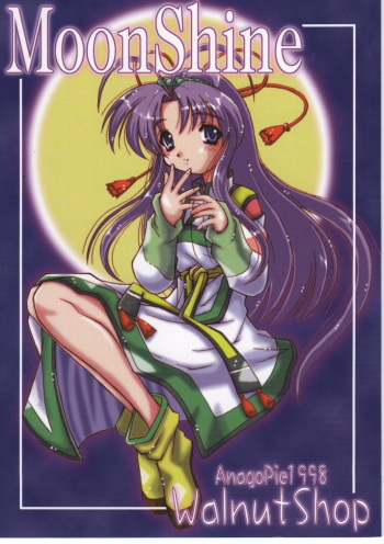 (C55) [Anago Pie (Sakatsu Kurumi)] Moon Shine (Mamotte Shugogetten!) cover