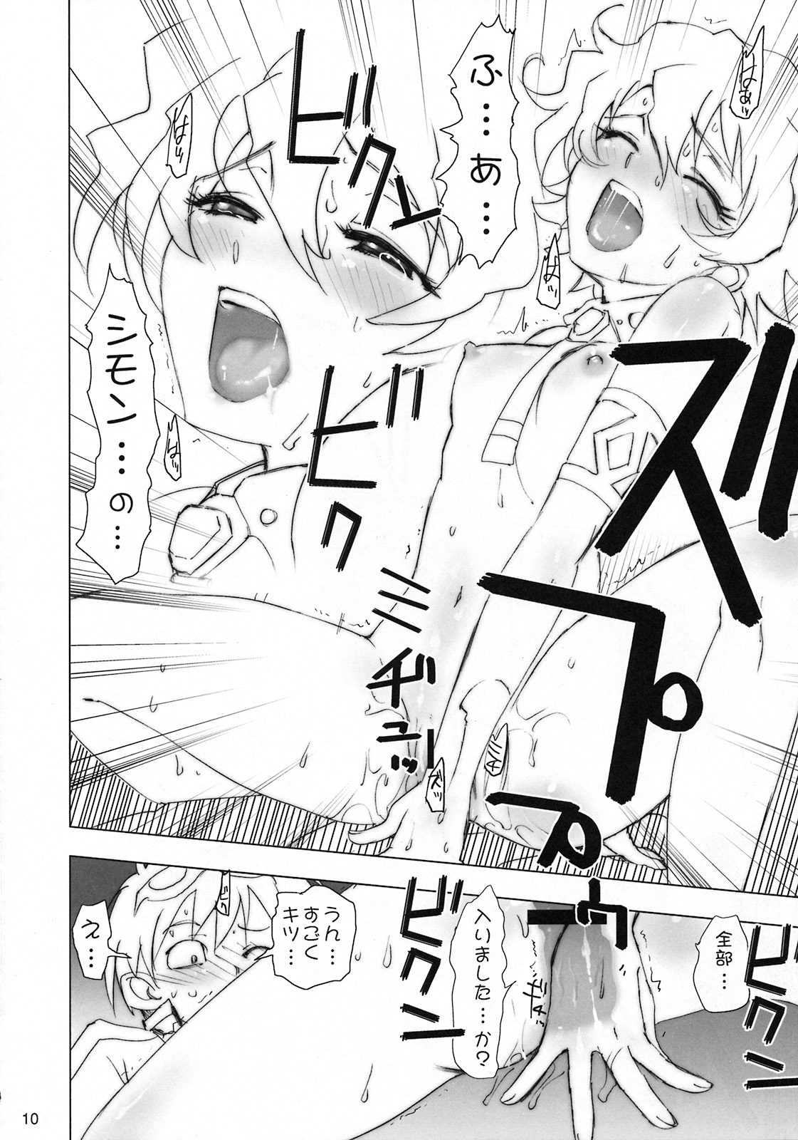 NEAR GO! page 11 full
