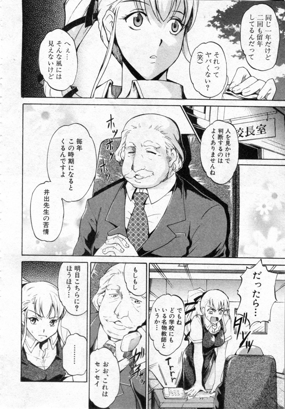 Demiurge Ch.01-03 page 10 full