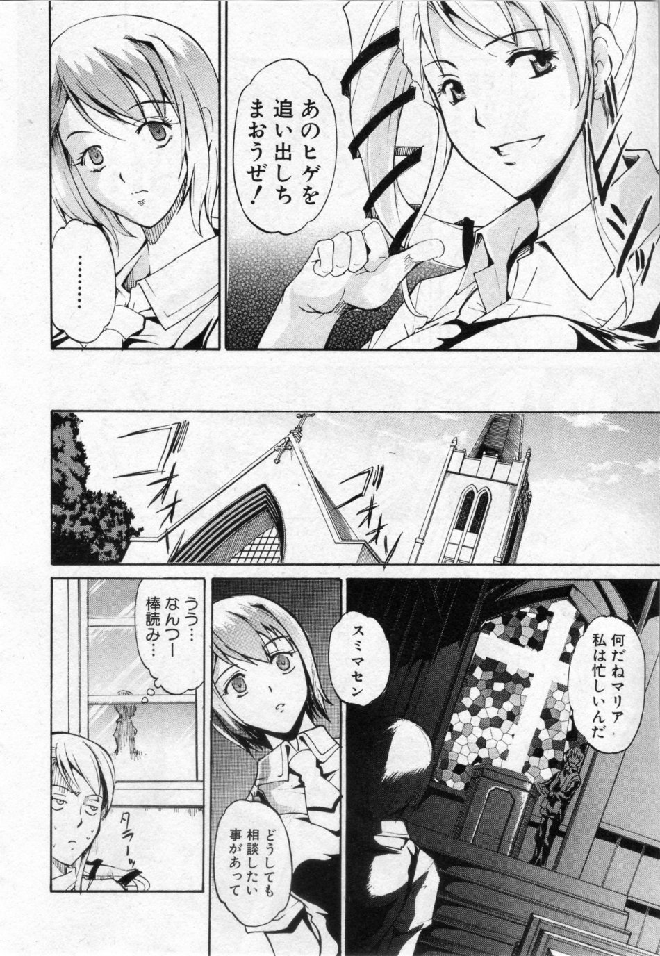Demiurge Ch.01-03 page 12 full
