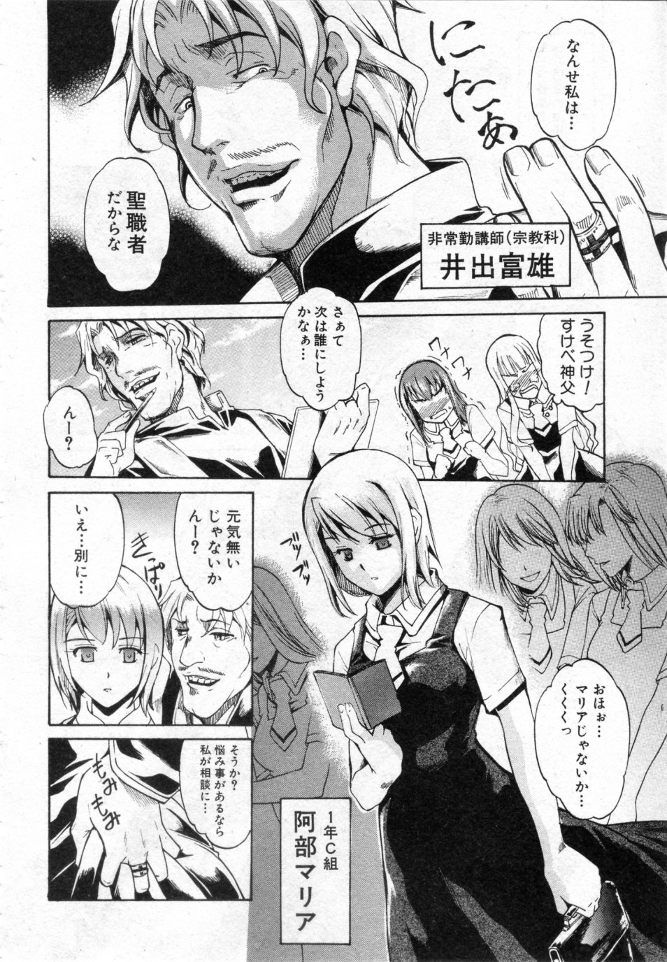 Demiurge Ch.01-03 page 6 full