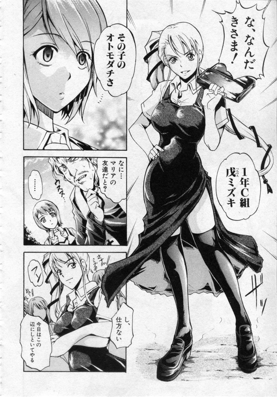 Demiurge Ch.01-03 page 8 full
