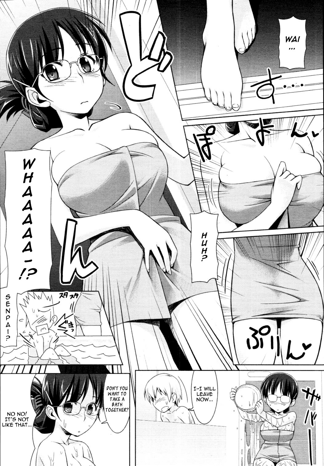 Ame no Ato   =Team Vanilla= page 5 full