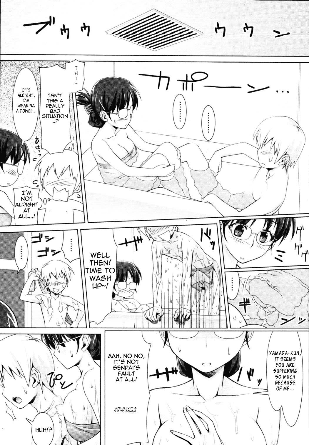 Ame no Ato   =Team Vanilla= page 6 full