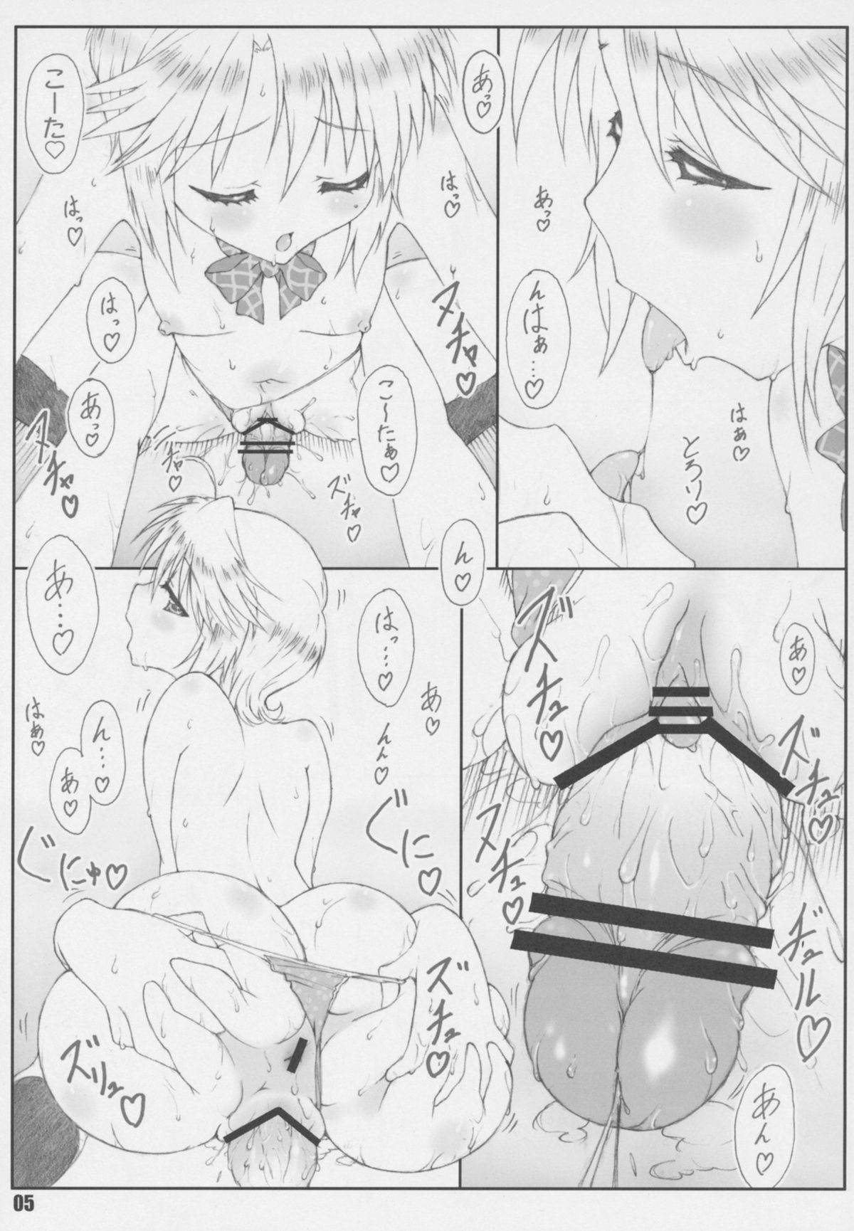 Minamoto-san 3 page 5 full