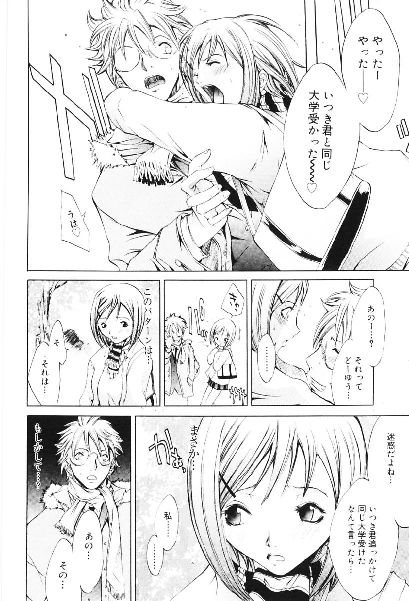 Migawari Body page 10 full