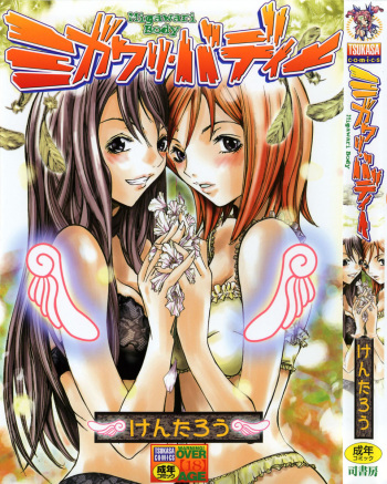 [Kentarou] Migawari Body cover