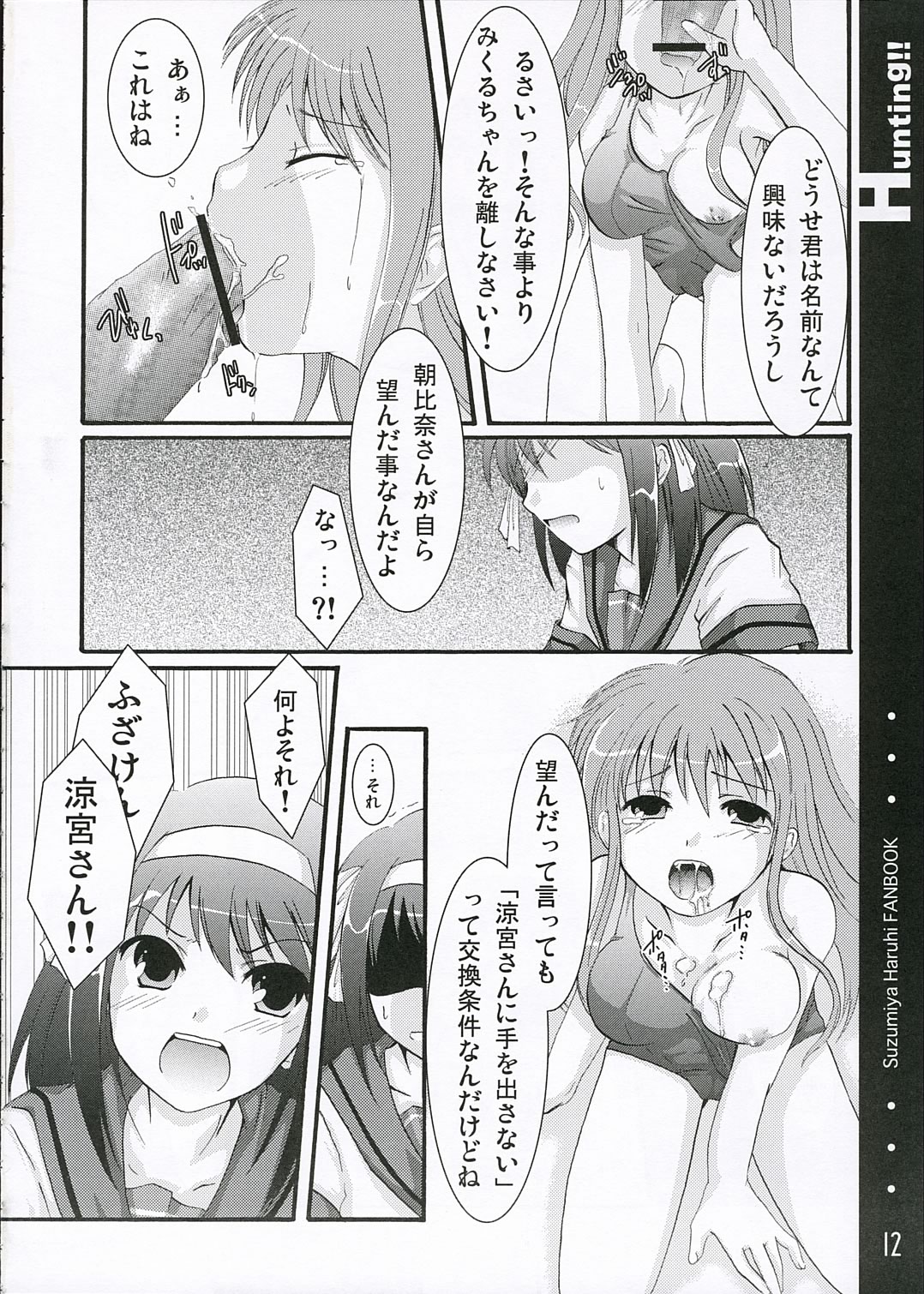 Hunting! page 11 full
