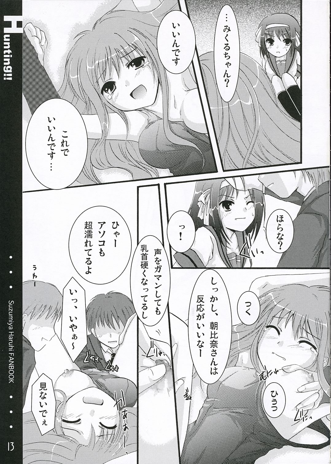 Hunting! page 12 full