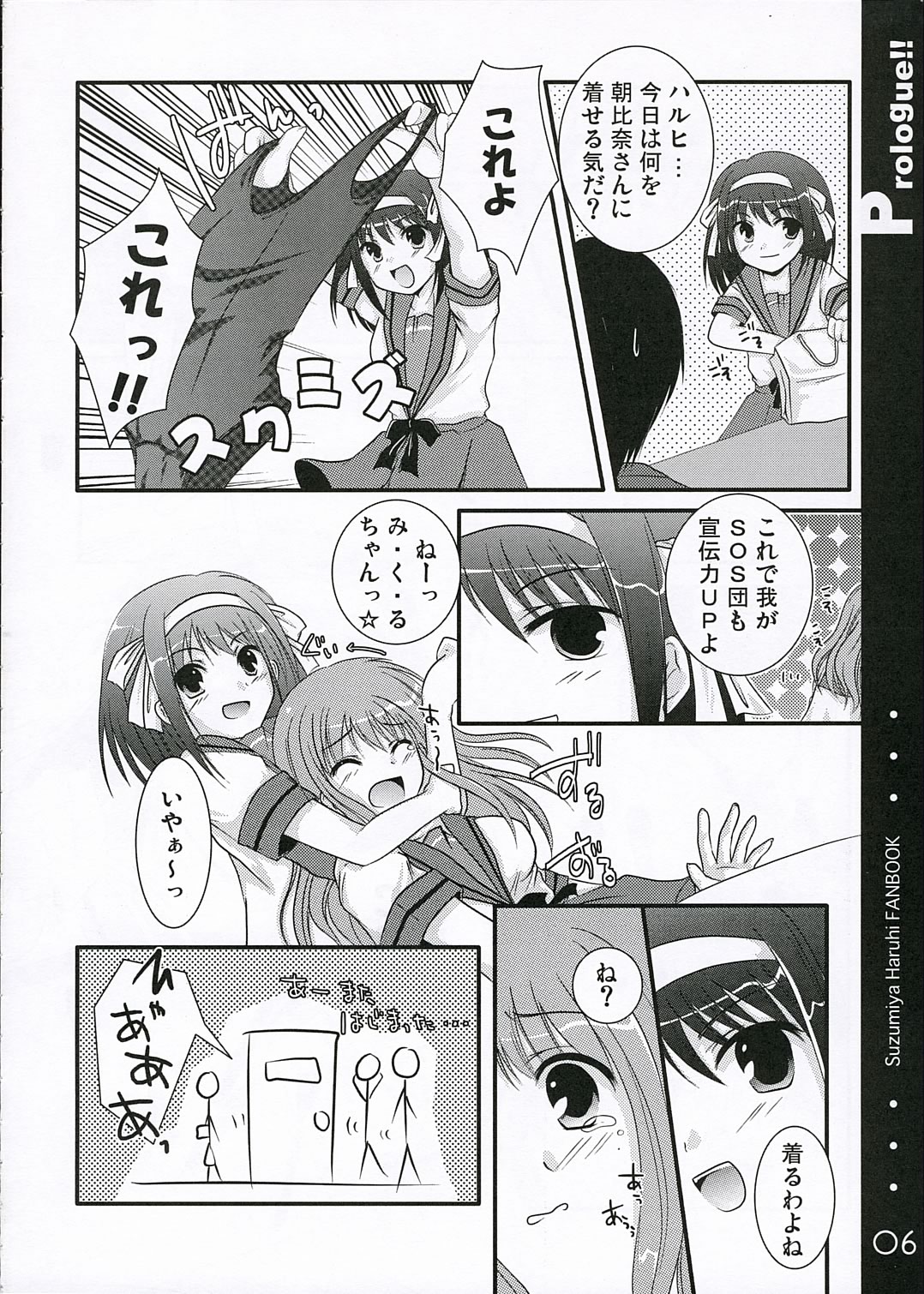Hunting! page 5 full