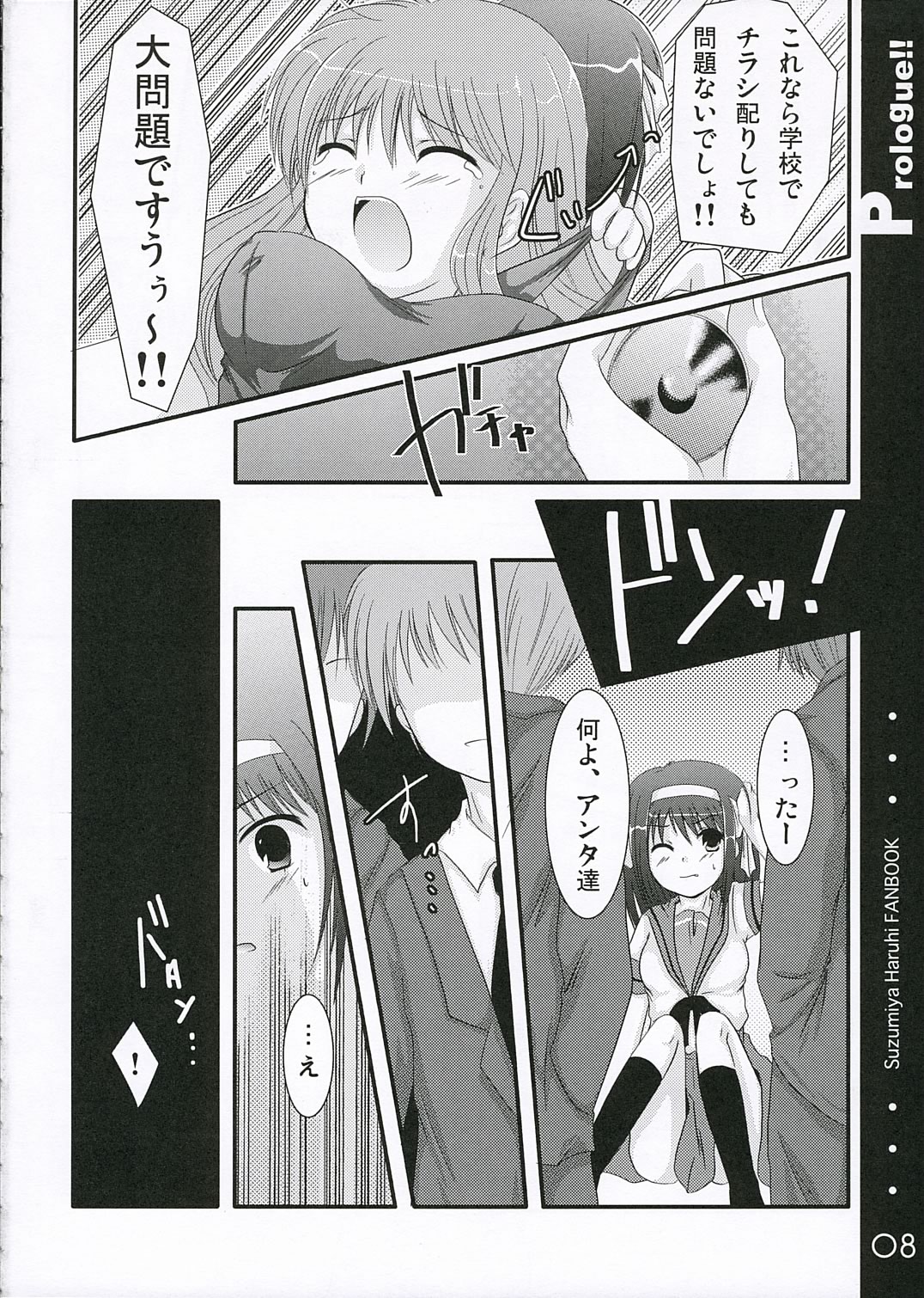 Hunting! page 7 full