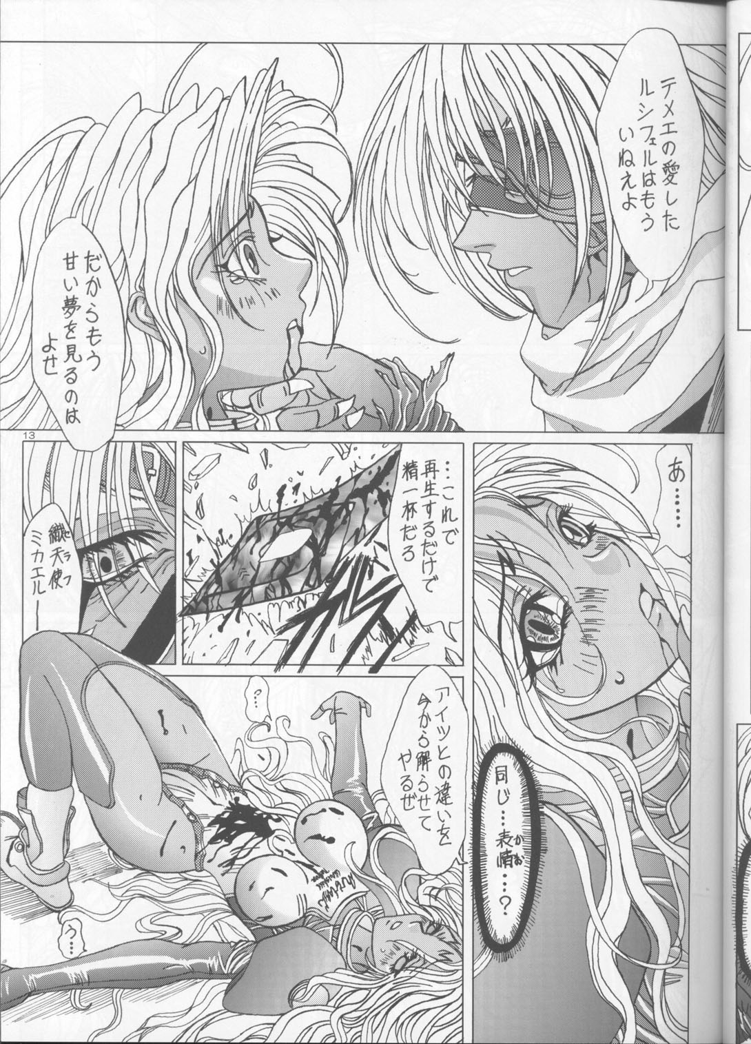 a lonely angel's affection page 12 full