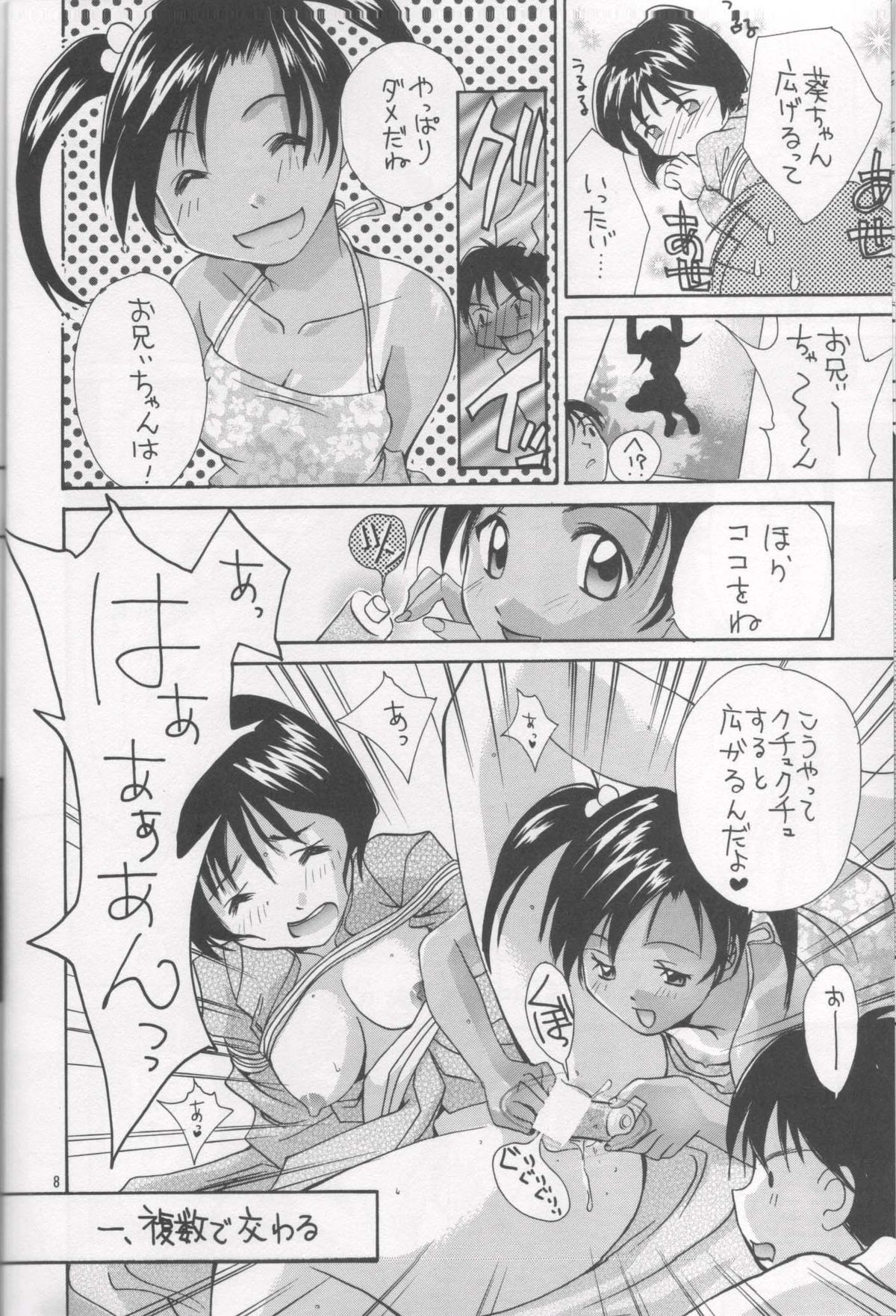 Gyunn Gyunn 11 page 7 full