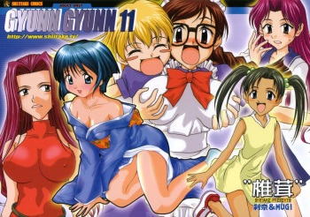 (C62) [Shiitake (Mugi, Setsuna, Zukiki)] Gyunn Gyunn 11 (Ai Yori Aoshi) cover