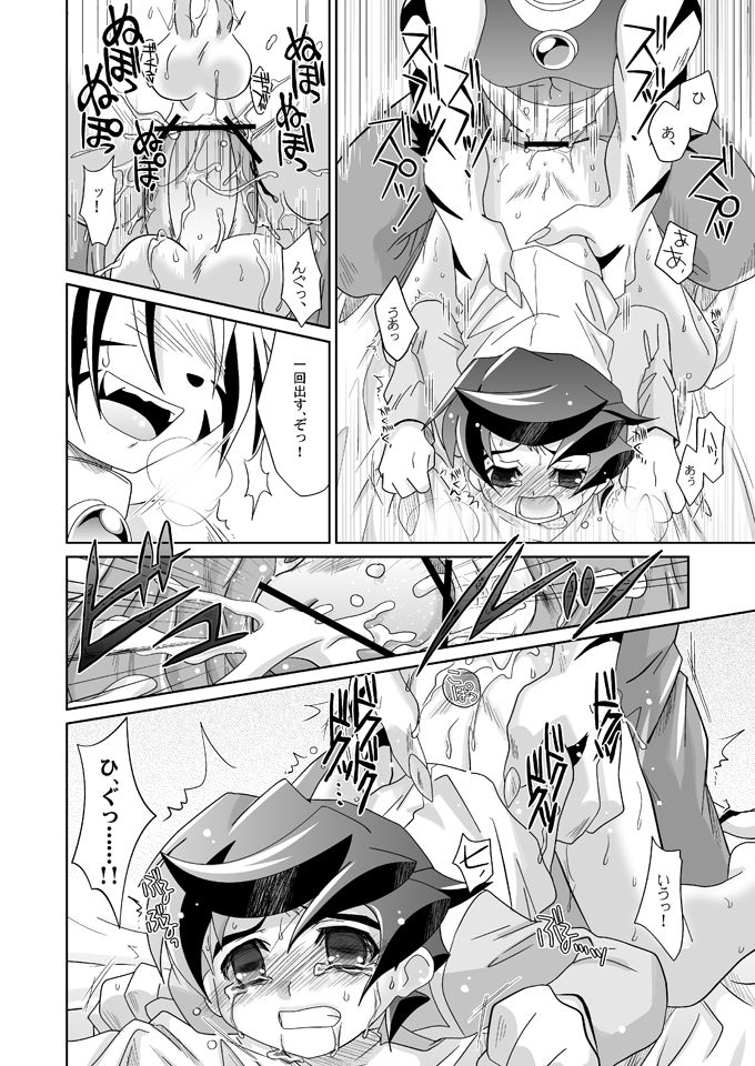 Tooi Nioi page 11 full