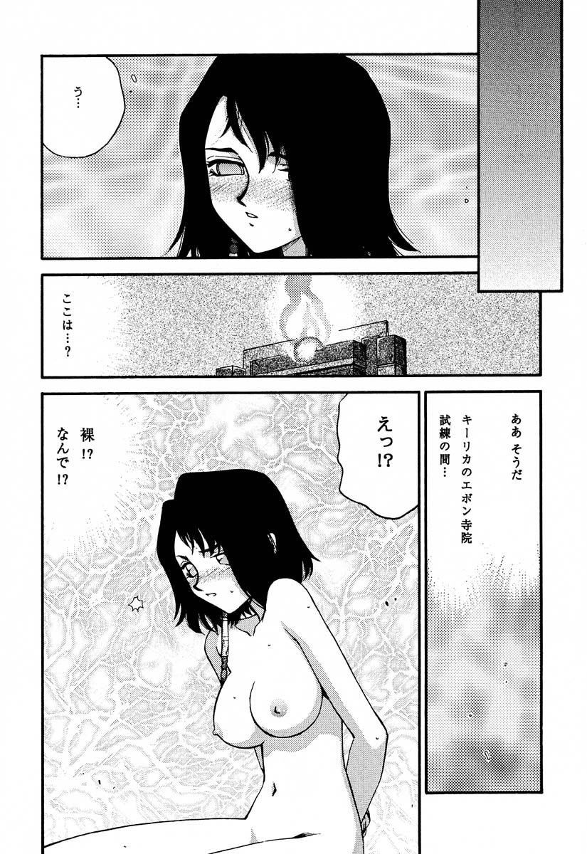 Nise FFX Shoukan Inshi page 11 full