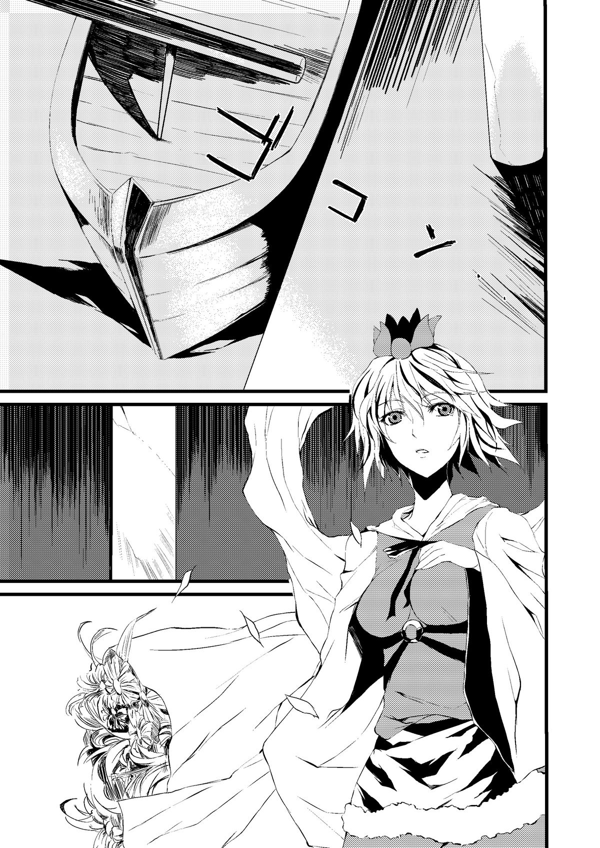 Kihi Danzai + PARANOIA + Tora no I wo Karite Koi page 3 full