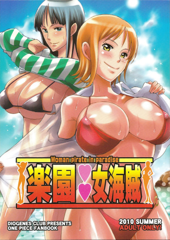 (C78) [Diogenes Club (Haikawa Hemlen)] Rakuen Onna Kaizoku - Woman pirate in paradise (One Piece) [English] {doujin-moe.us} cover