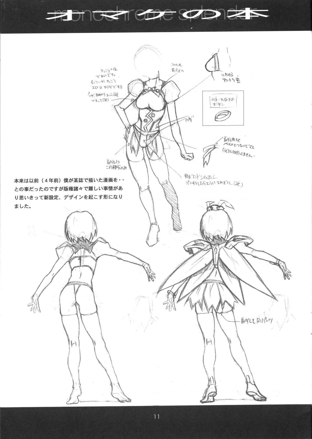monochrome splendor Omake no Hon page 11 full