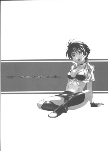 (C65) [STUDIO N.BALL (Haritama Hiroki)] monochrome splendor Omake no Hon cover