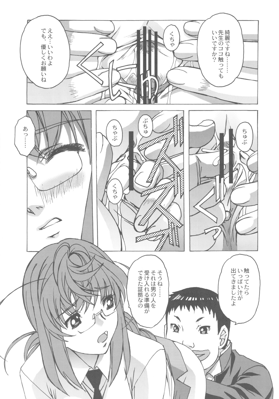 Otonano Do-wa Vol. 27 page 11 full
