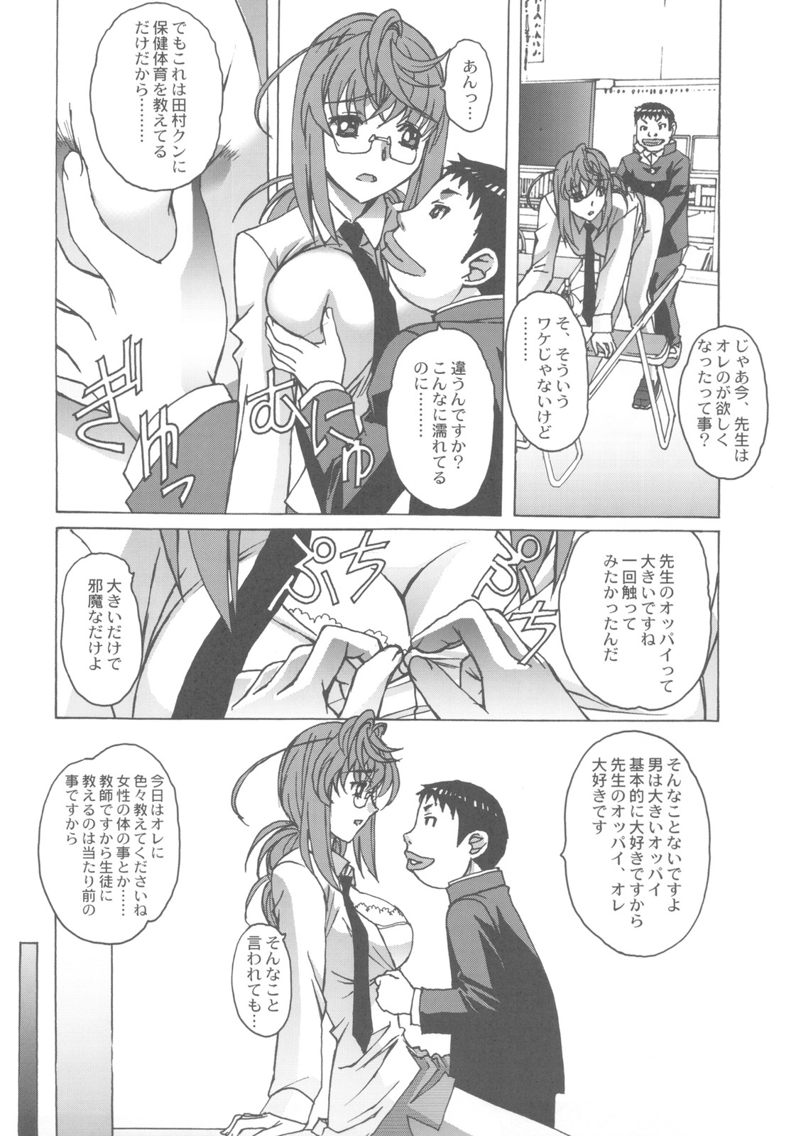 Otonano Do-wa Vol. 27 page 12 full
