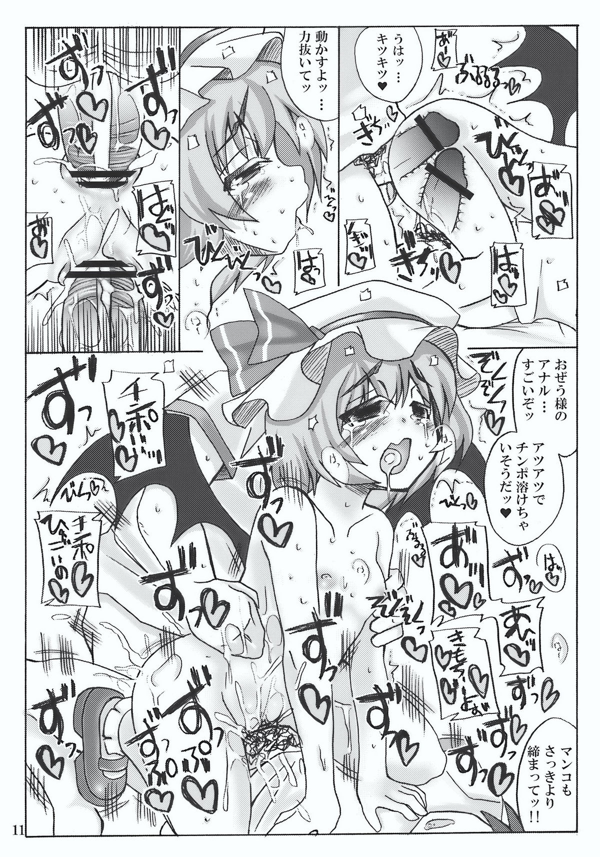 O Idemase Kurenai ma Yuukaku-kan page 11 full