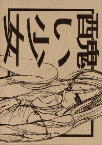 (C61) [Jidou Hanbaiki (Eromangaman)] Minikui Shoujo cover