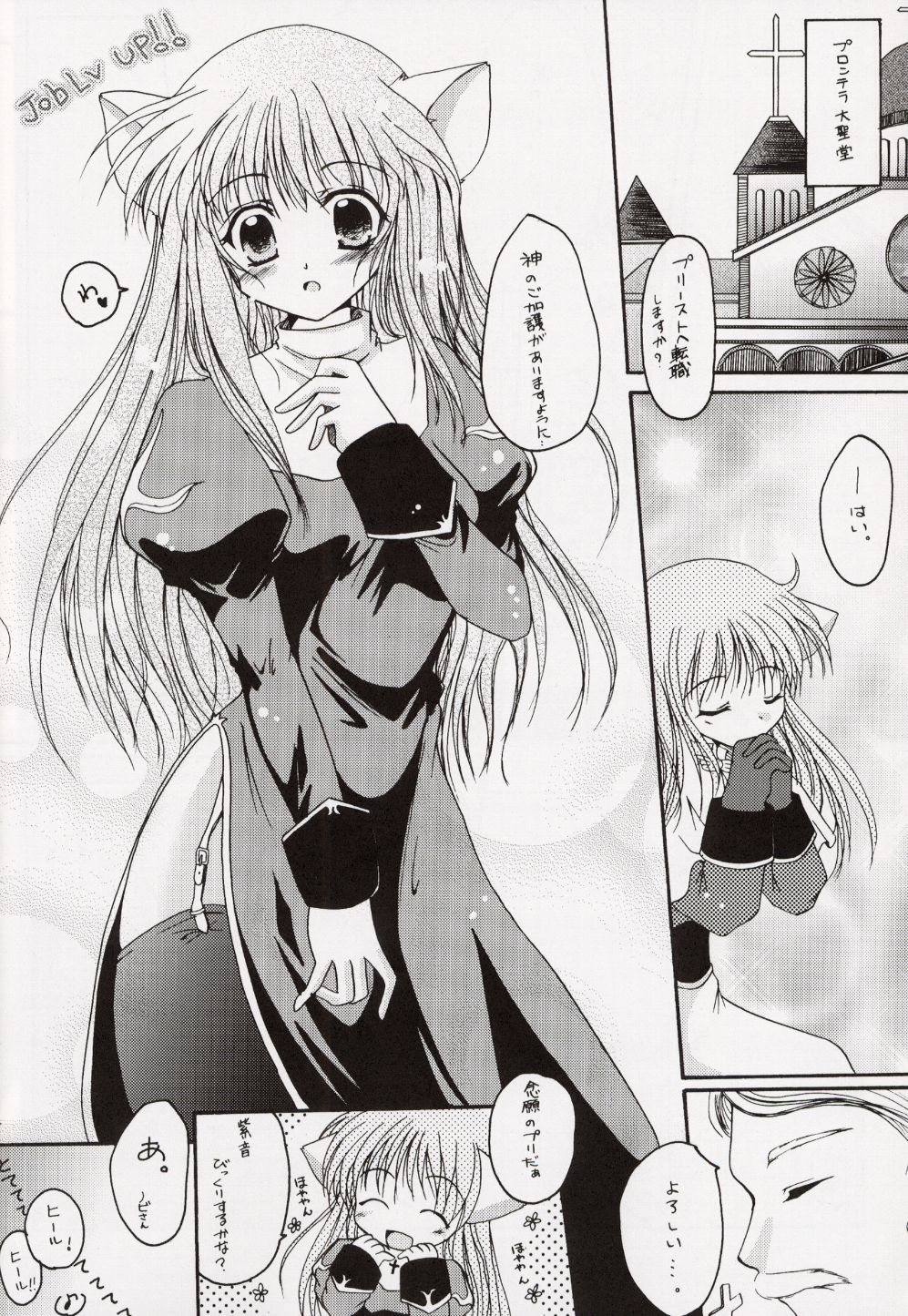 Egao no Mukou de page 11 full
