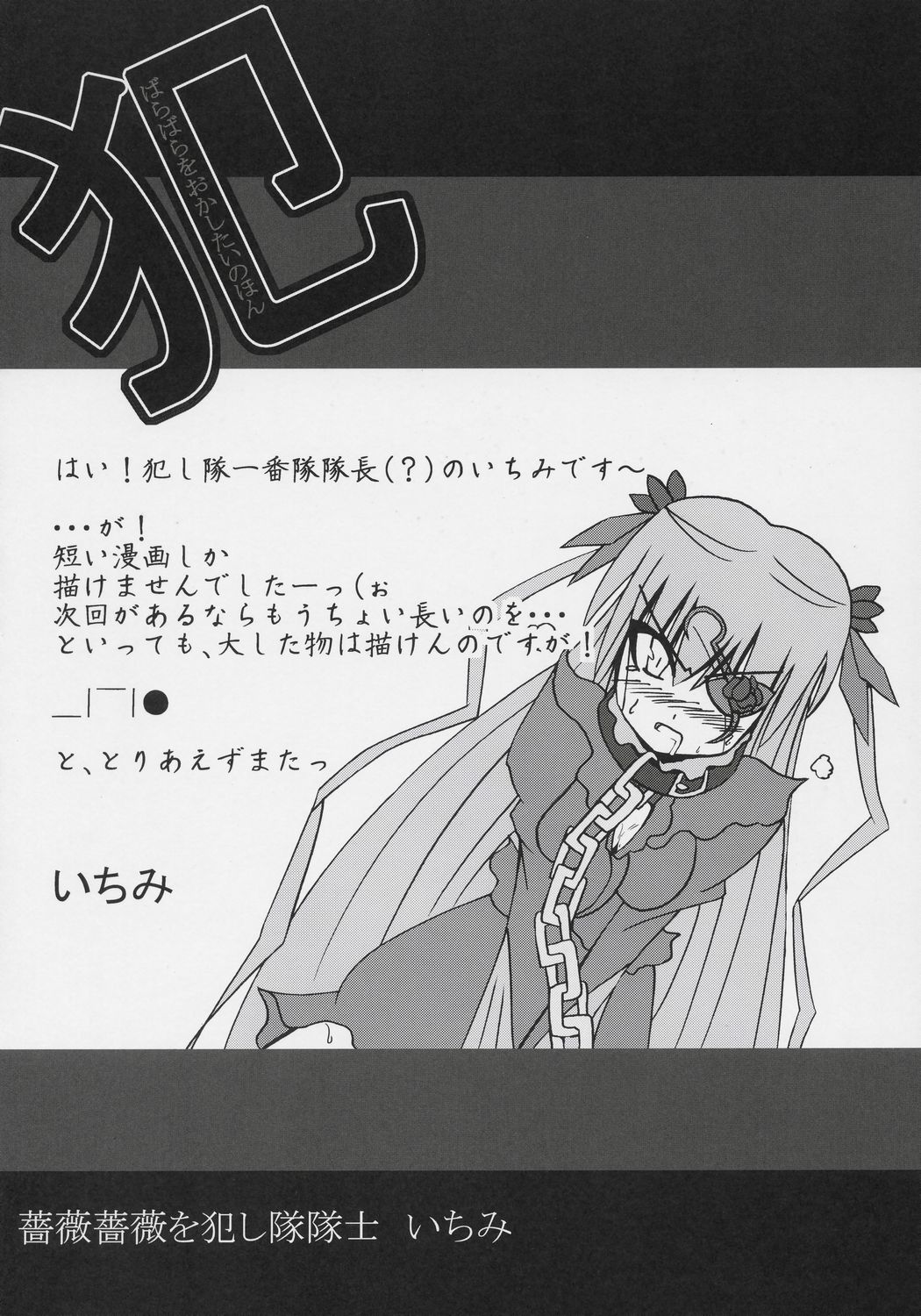 Barabara o okashitai no hon page 11 full
