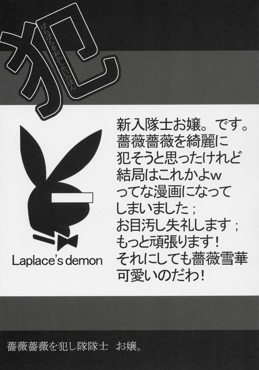 Barabara o okashitai no hon page 12 full