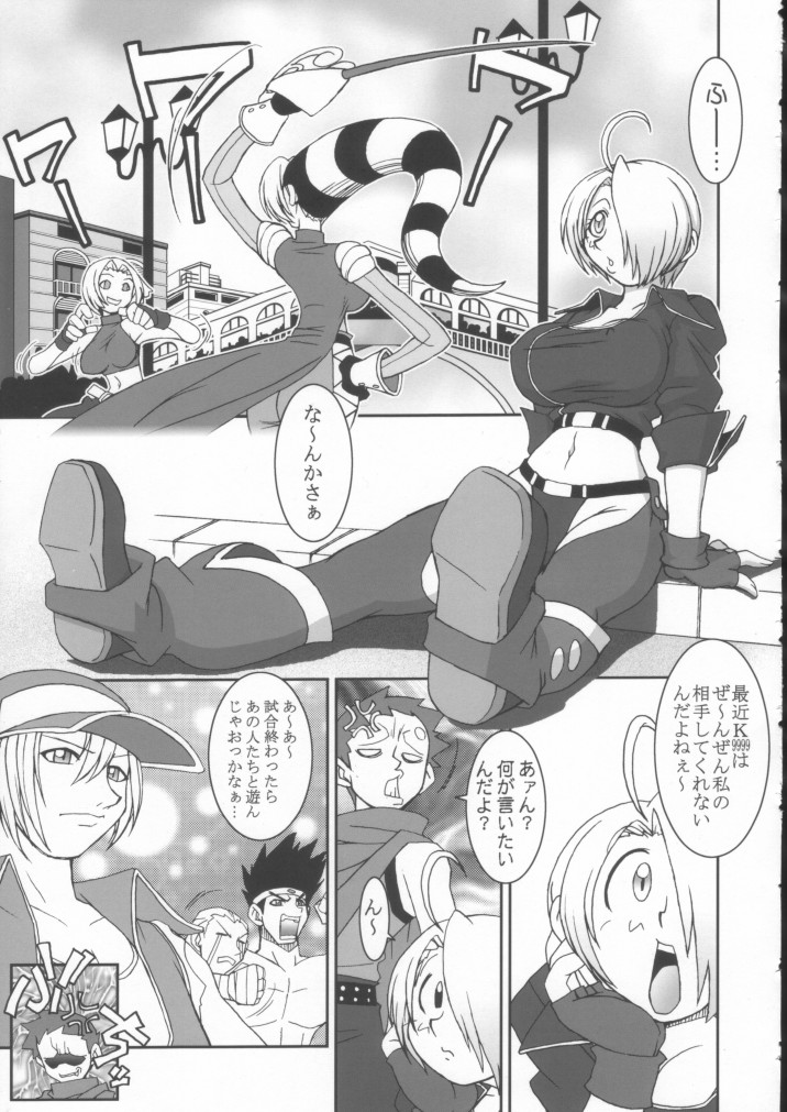 Nettai Ouhi 8 page 4 full