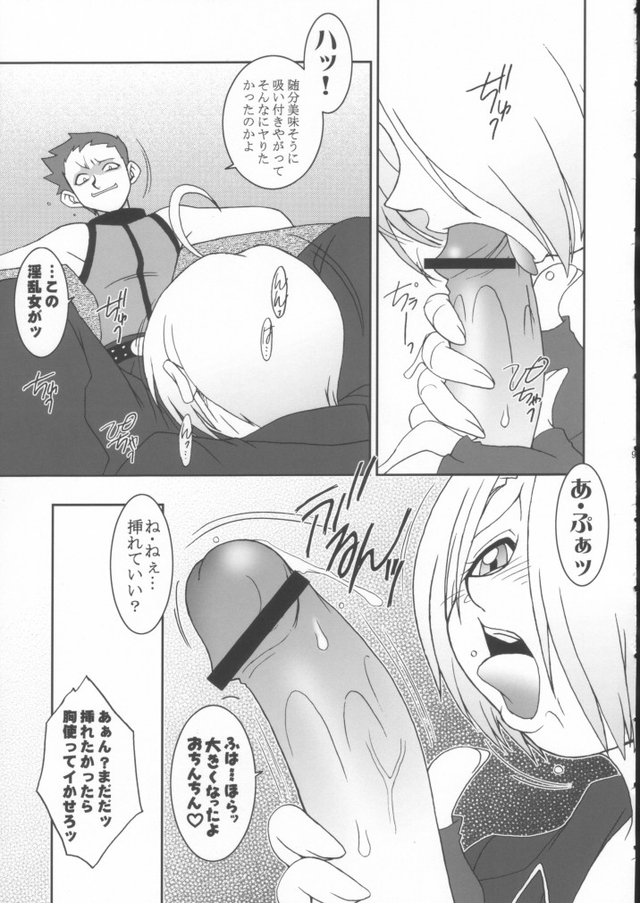 Nettai Ouhi 8 page 8 full