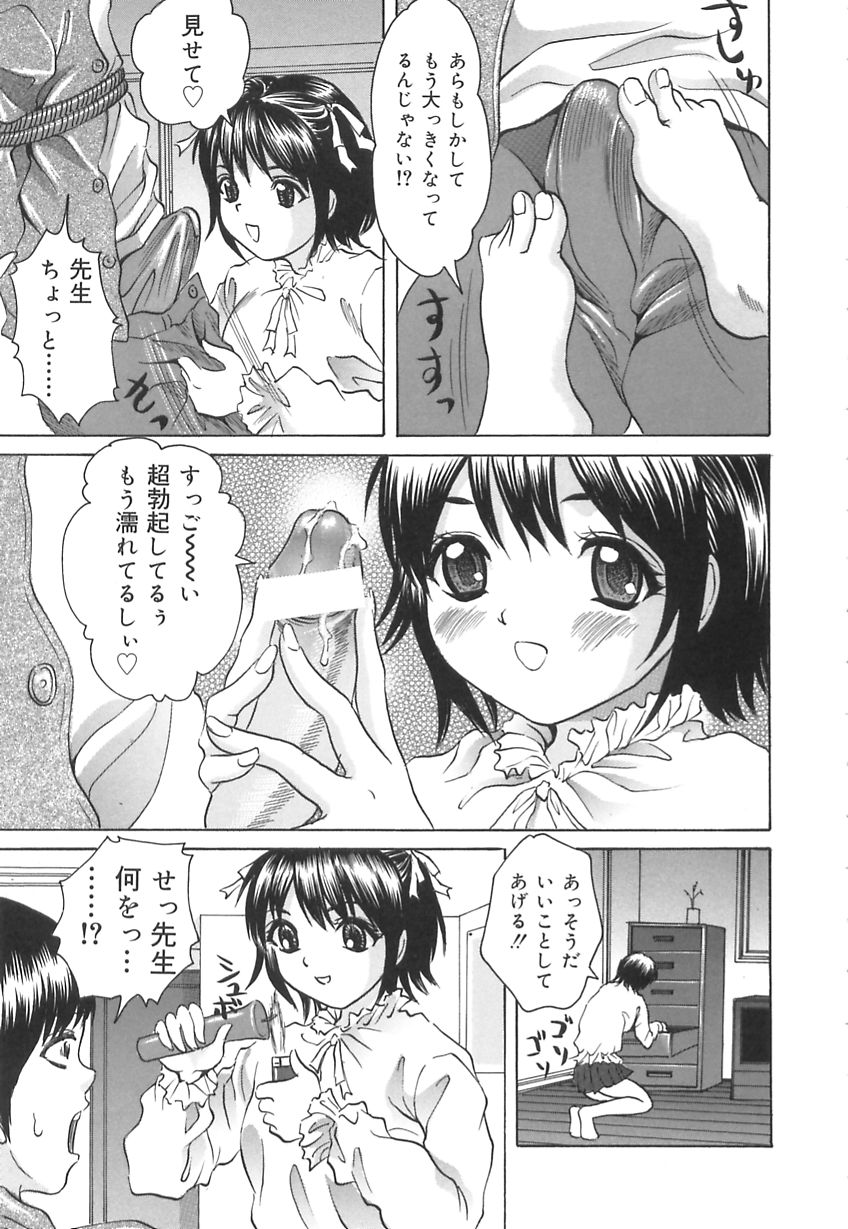 Kuchi Dake no Onna - The woman of only the mouth page 11 full