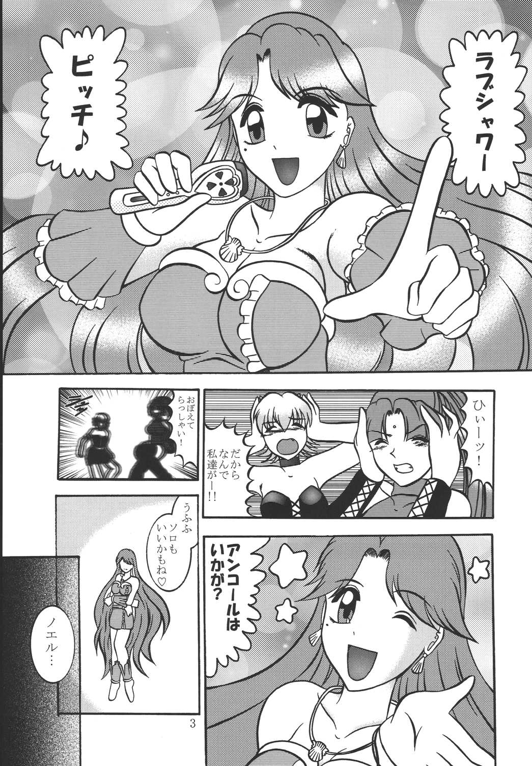 AURORA BOREALIS page 2 full