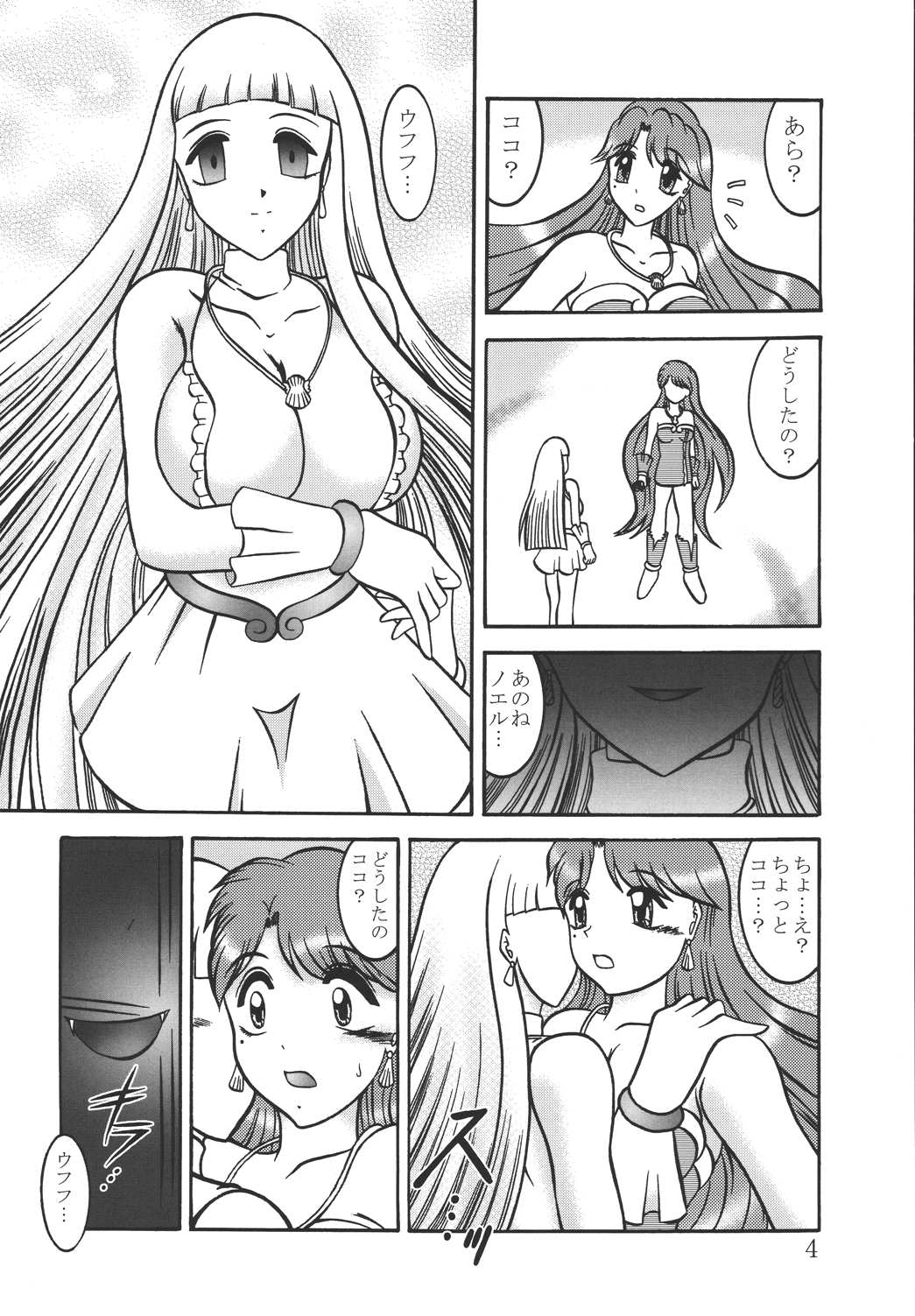 AURORA BOREALIS page 3 full