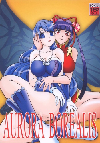 (SC25) [Studio Kyawn (Murakami Masaki)] AURORA BOREALIS (Mermaid Melody Pichi Pichi Pitch) cover