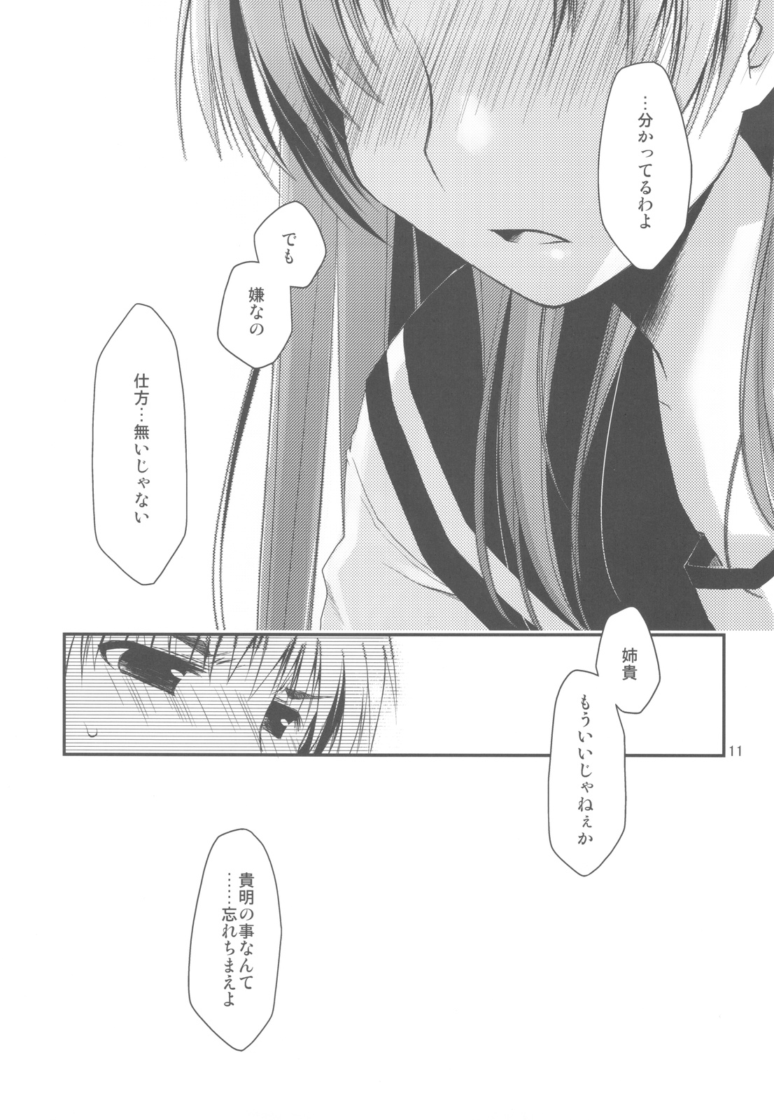 Sappari Fukou na Kousaka Tamaki page 11 full