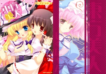 (C75) [Shigunyan] Touhou Bijin (Touhou Project) [English] [desudesu] cover