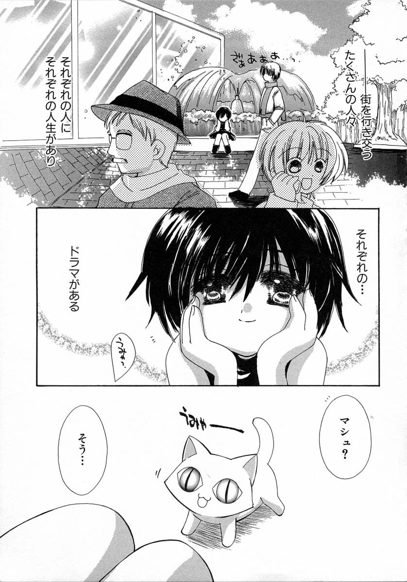 Chijou no Tenshi page 5 full