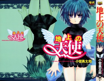 [Kosuge Yuutarou] Chijou no Tenshi cover