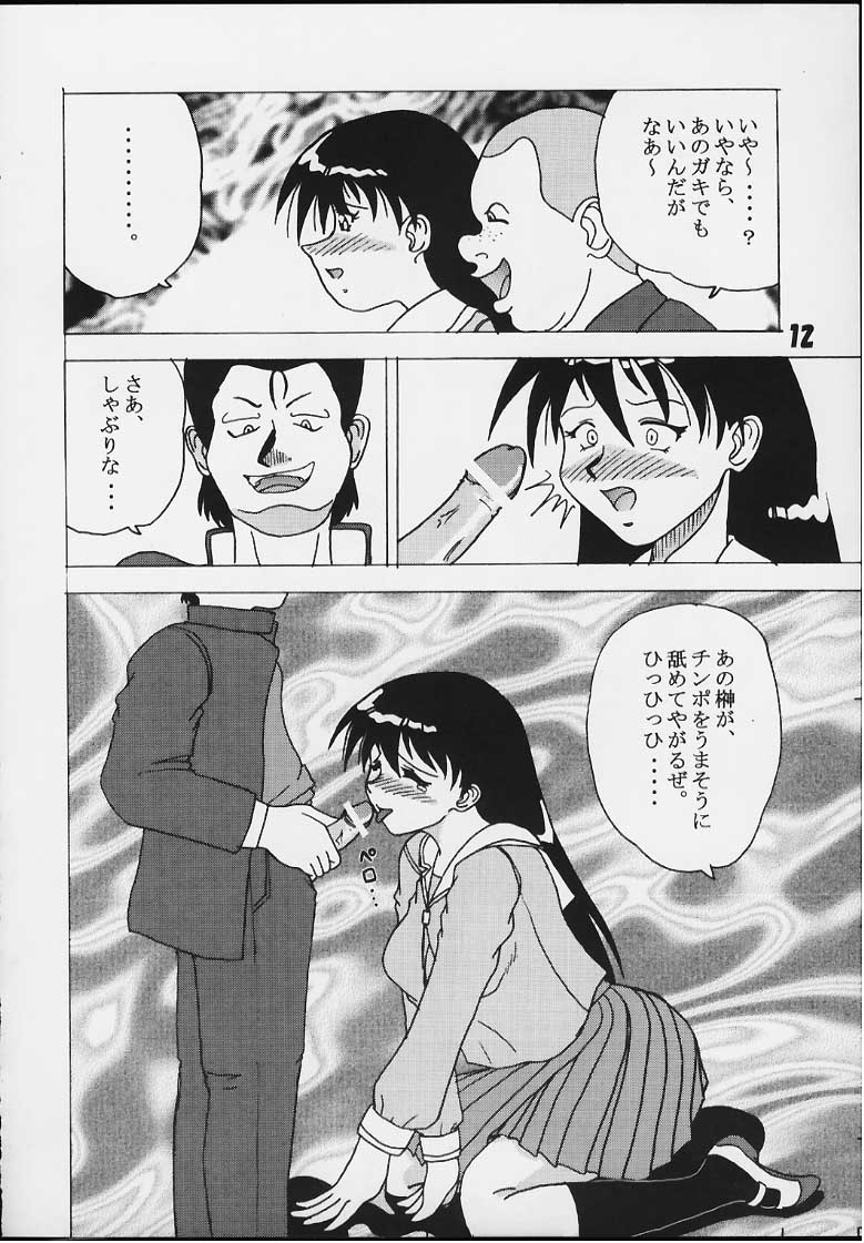 Mazuanga page 11 full