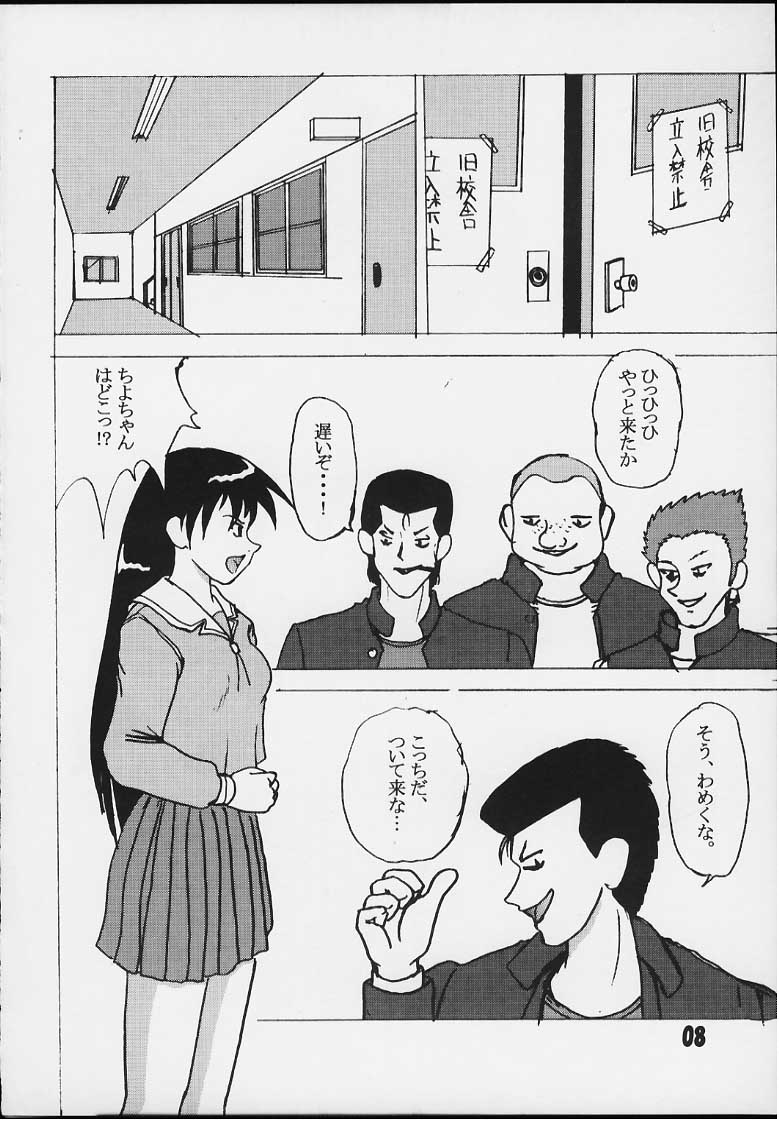 Mazuanga page 5 full