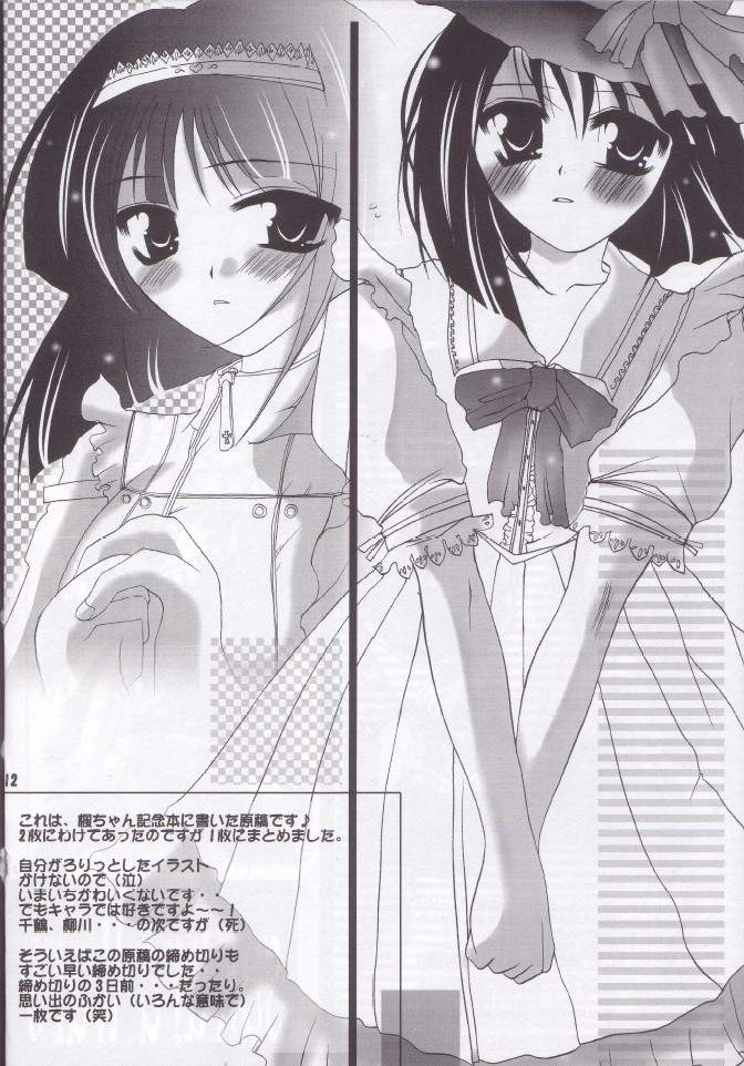 Kono Hon, Kyoubou Nitsuki Short Sunzen page 11 full