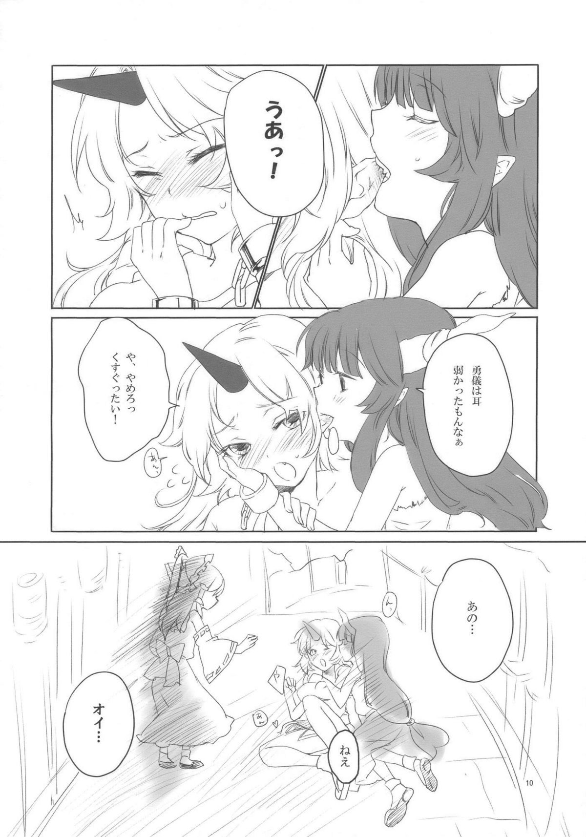 Oni ha Ore no Yome! page 10 full