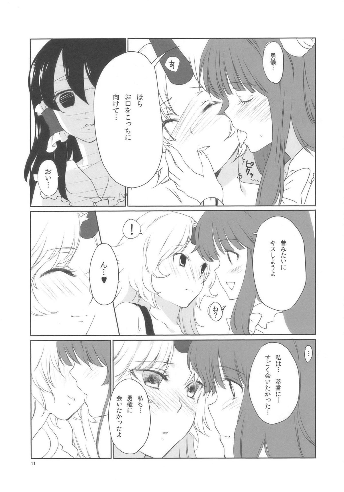 Oni ha Ore no Yome! page 11 full