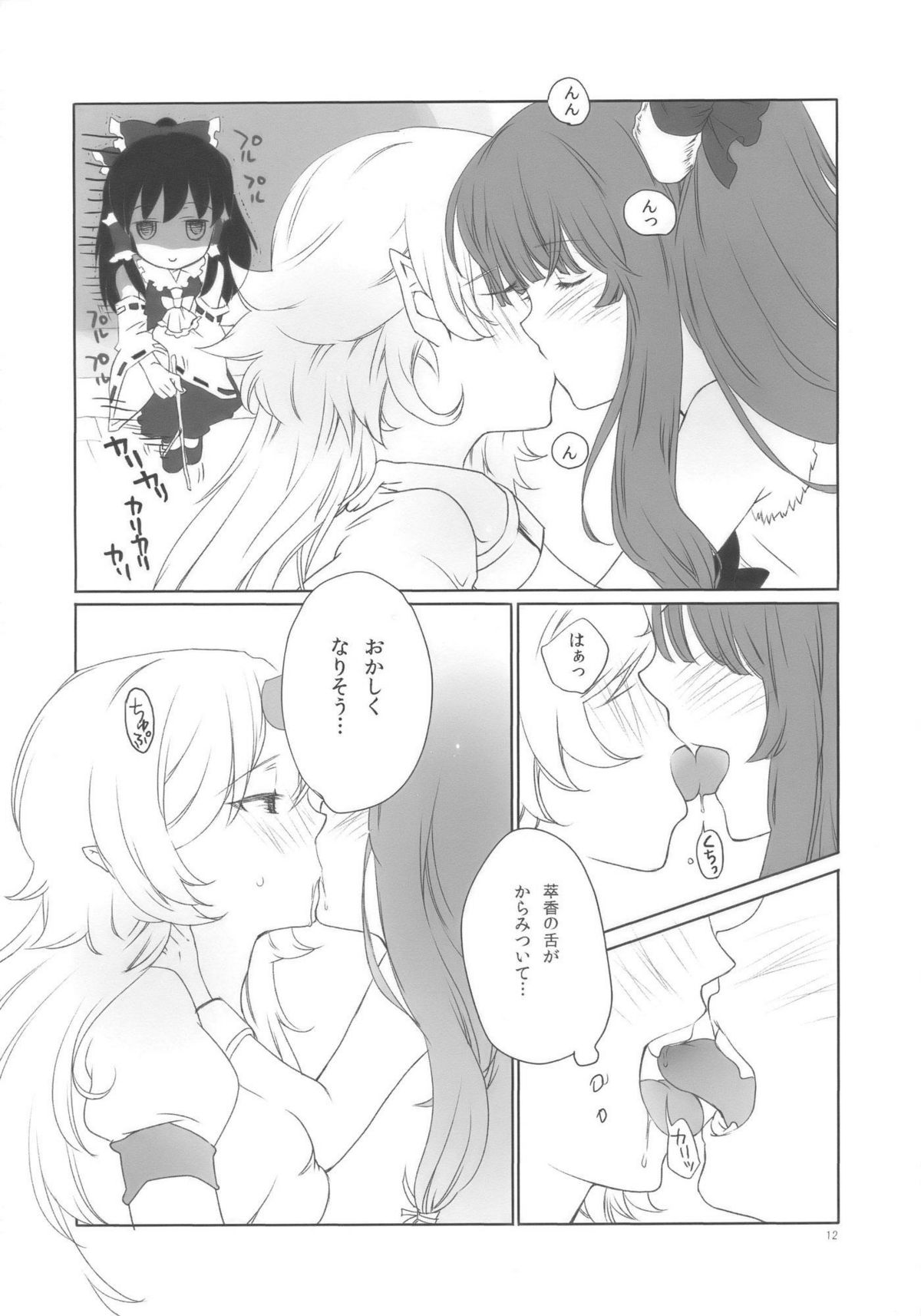Oni ha Ore no Yome! page 12 full