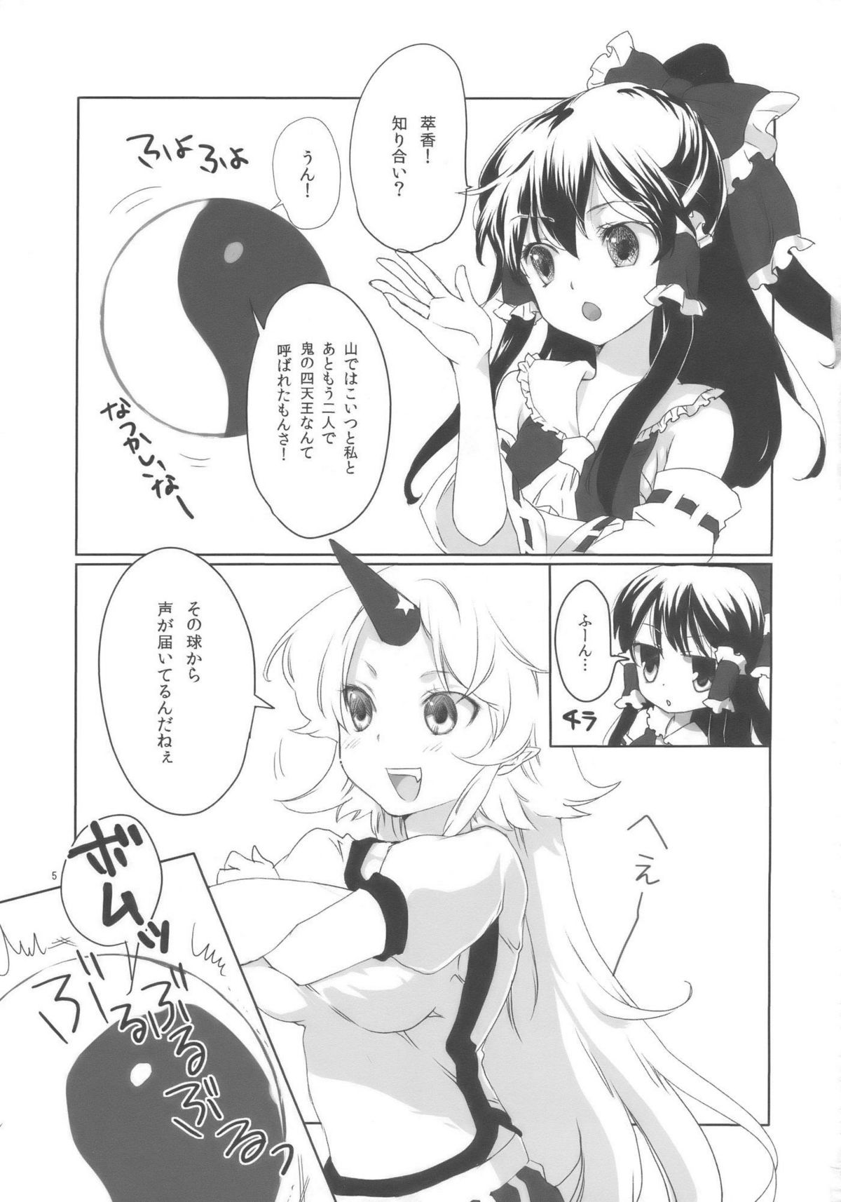 Oni ha Ore no Yome! page 5 full