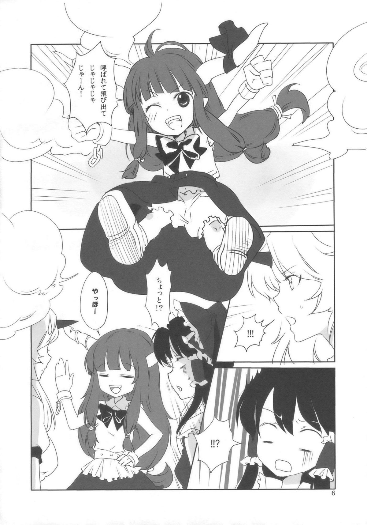 Oni ha Ore no Yome! page 6 full