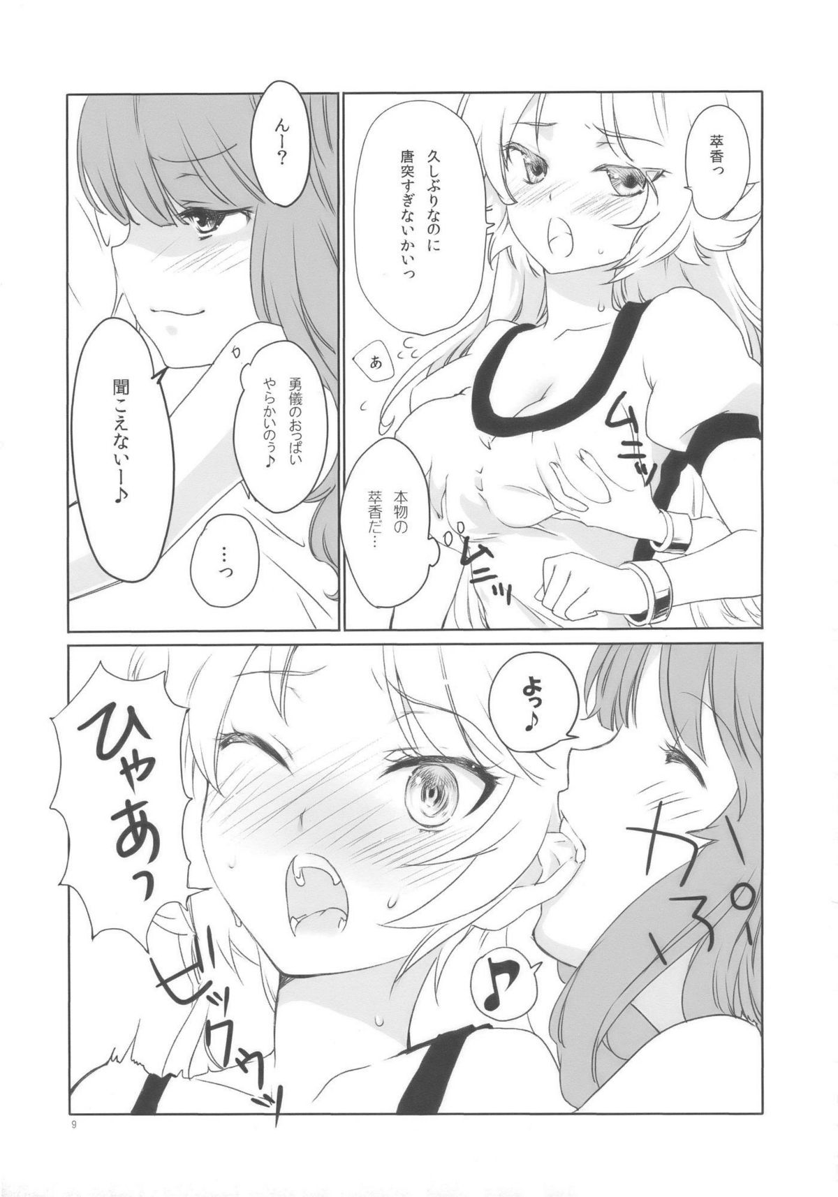 Oni ha Ore no Yome! page 9 full